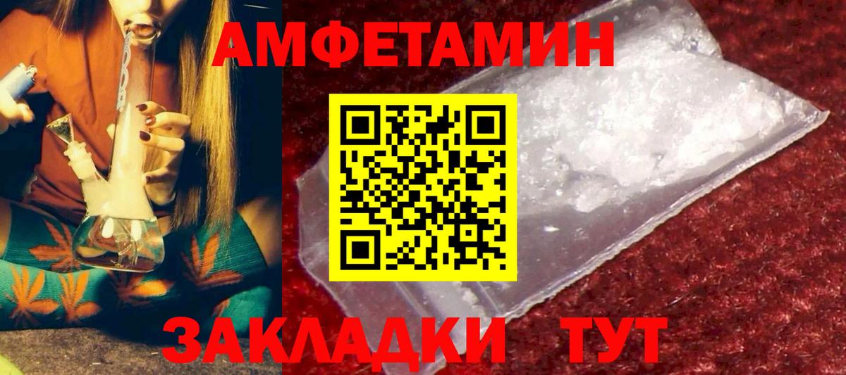 Amphetamine Premium Надым