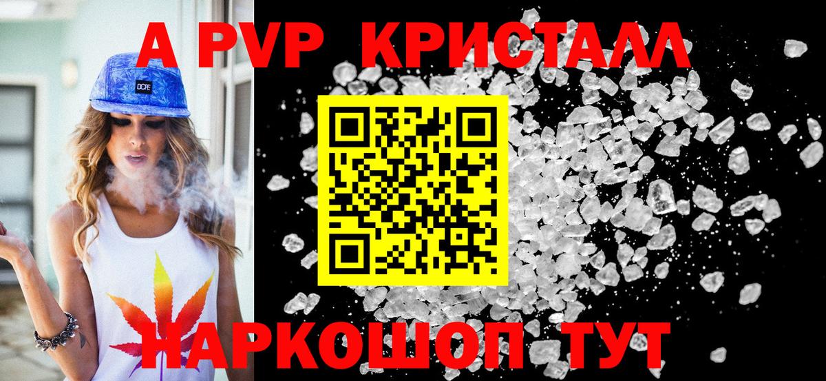 А ПВП СК  A-PVP СК  закладка  Надым  APVP Соль  Вход с VPN 