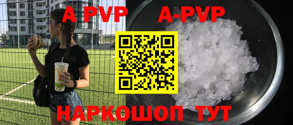 Alpha-PVP кристаллы Надым