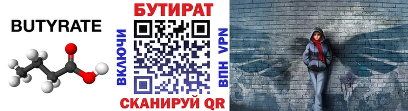 Бутират оксибутират  Надым 
