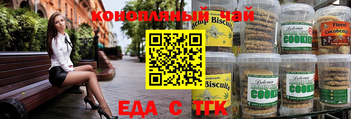Cannafood конопля Надым