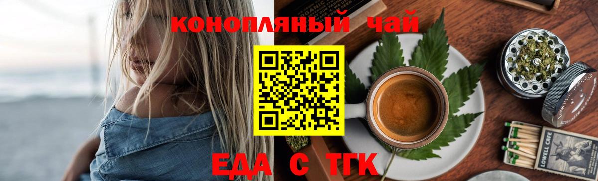 Печенье с ТГК конопля  Вход с VPN  Надым 