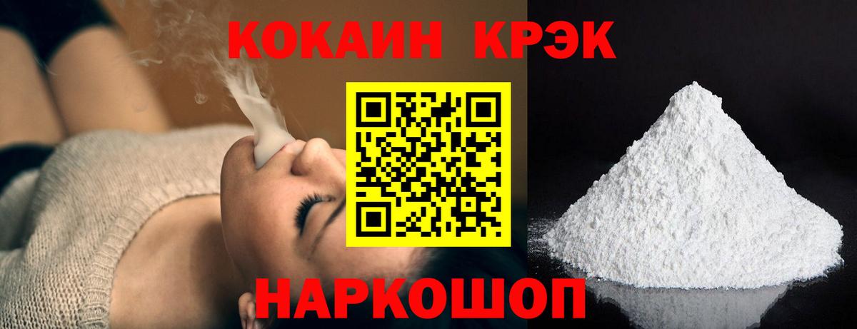 КОКАИН  COCAIN Перу  Вход с VPN  Надым  COCAIN Перу 