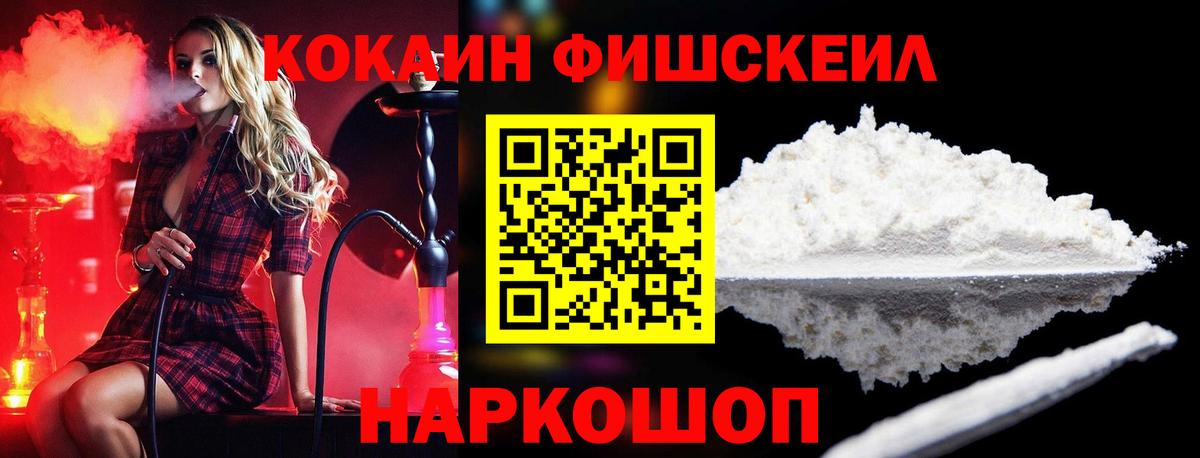 КОКАИН VHQ Надым