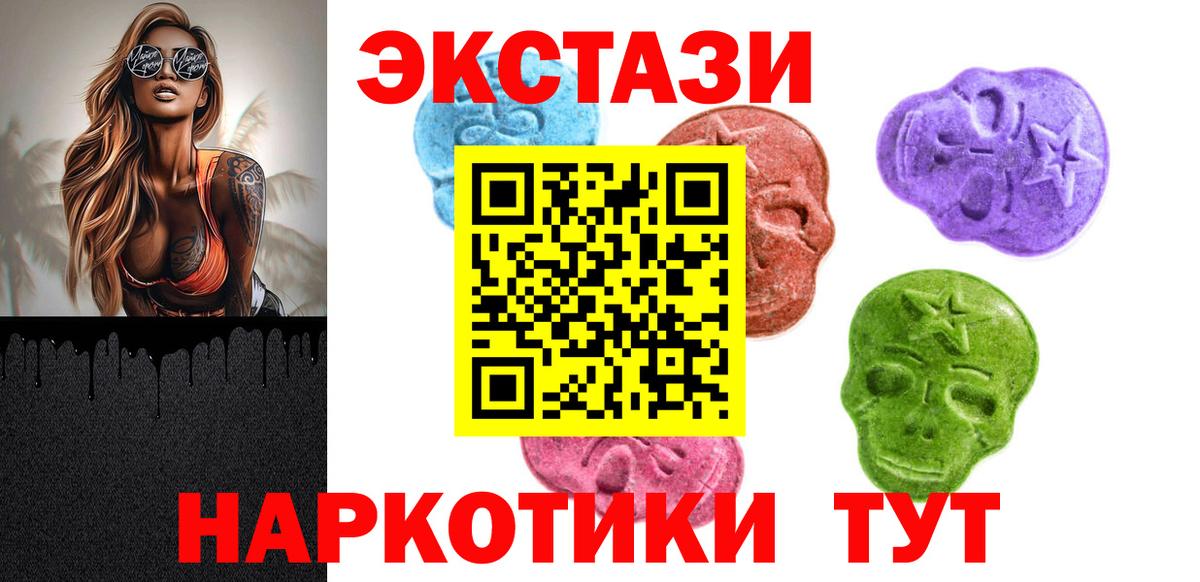 Надым  ЭКСТАЗИ VHQ  как найти закладки  кракен как войти  Вход с VPN  Экстази VHQ 