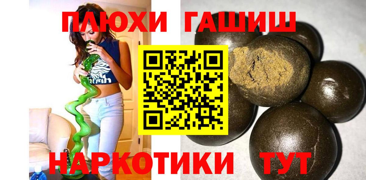 Гашиш AMNESIA HAZE  Вход с VPN  Надым  ГАШИШ  ГАШИШ VHQ 