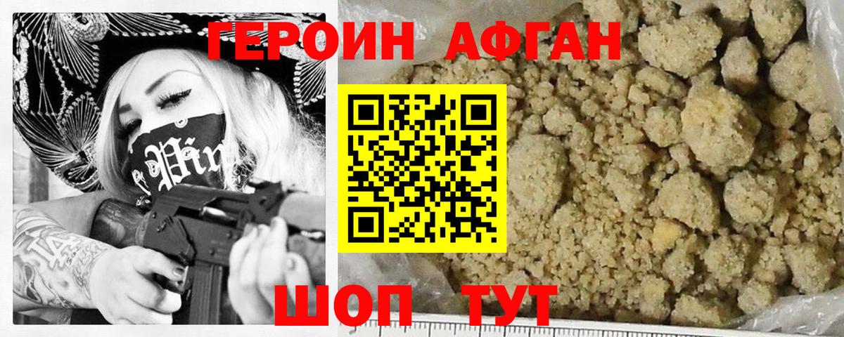 Надым  Героин  Вход с VPN  ГЕРОИН хмурый 