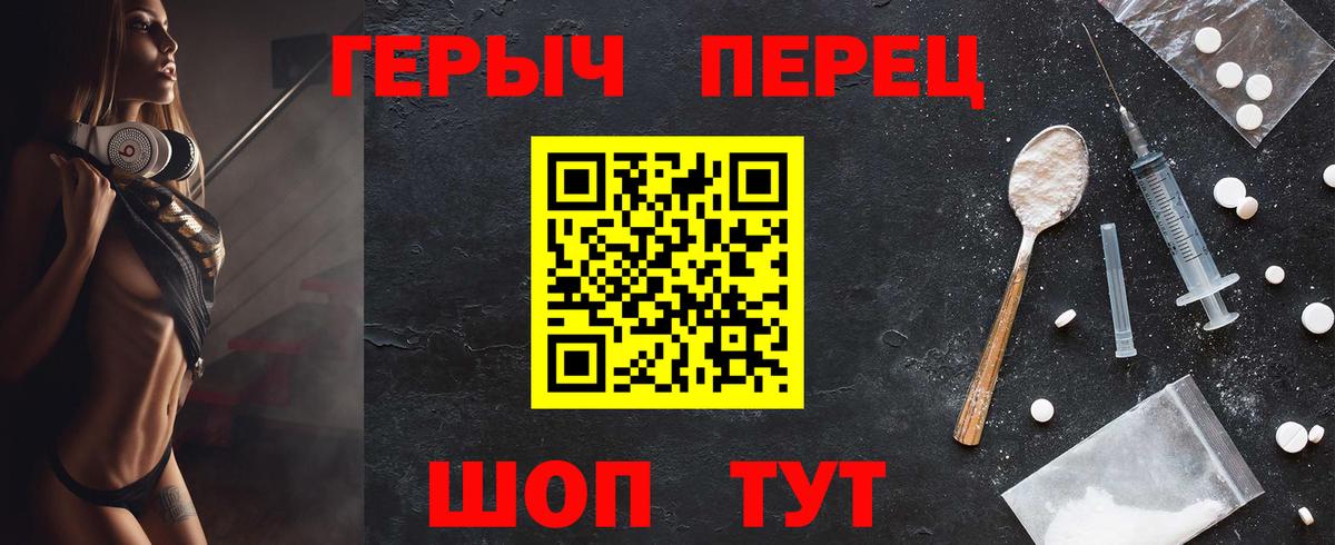 ГЕРОИН герыч Надым