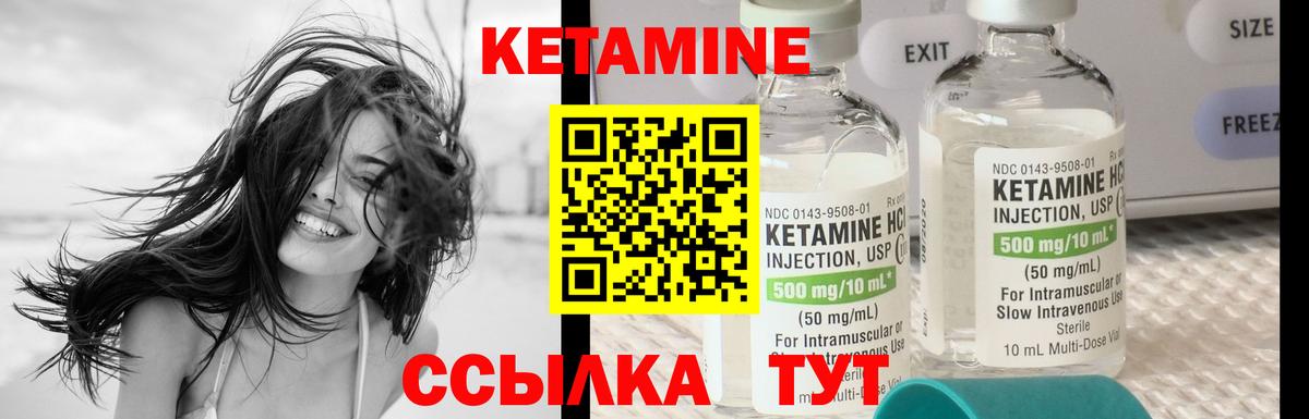 Надым  Кетамин ketamine  Вход с VPN 