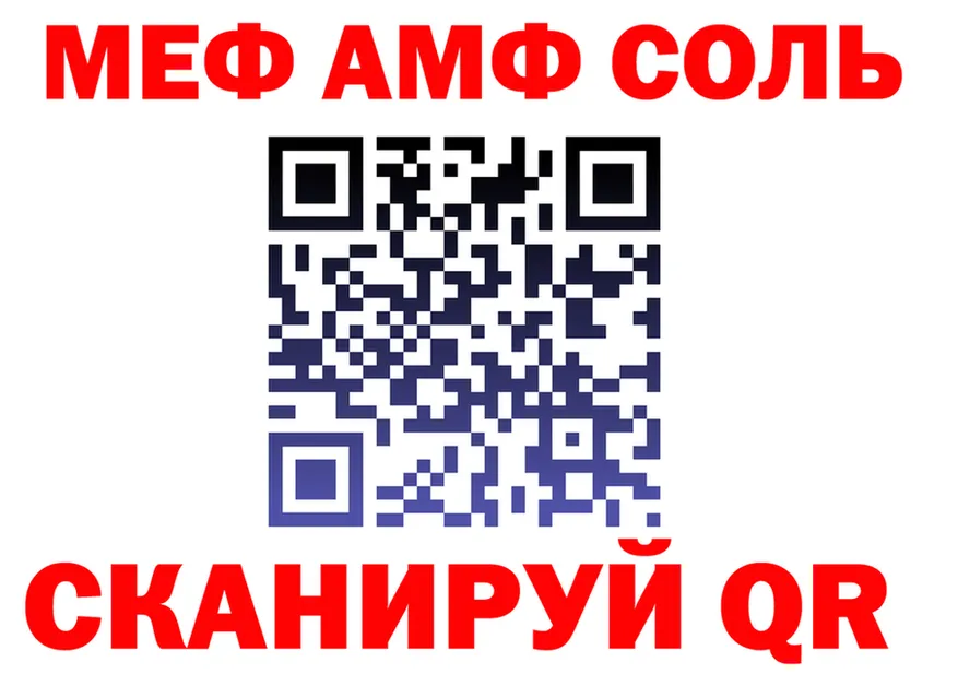 МЯУ-МЯУ 4 MMC рабочий сайт это блэк спрут Надым
