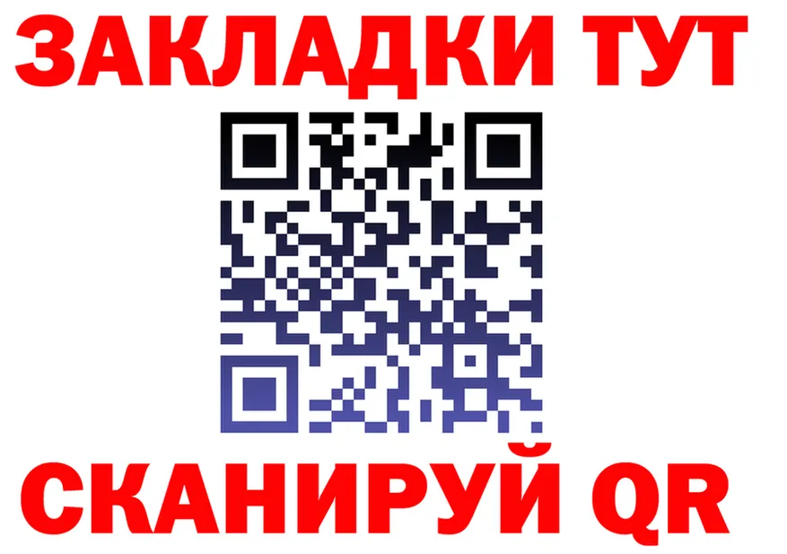 Как найти закладки? darknet состав Надым