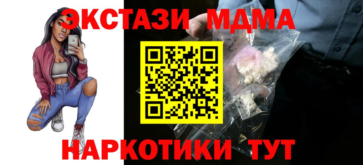 MDMA молли  MDMA кристаллы  Надым  MDMA  Вход с VPN 
