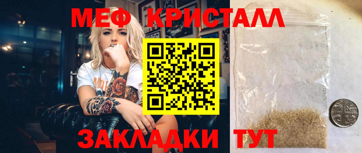 МЯУ-МЯУ  Мефедрон мука  Вход с VPN  Надым  МЯУ-МЯУ 
