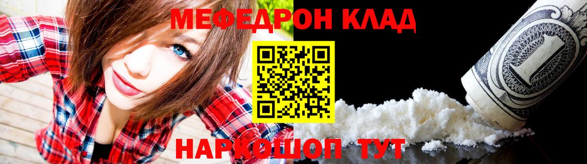 Меф мука Надым