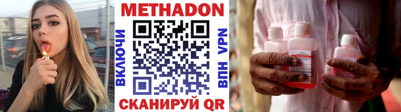 МЕТАДОН белоснежный  Надым 