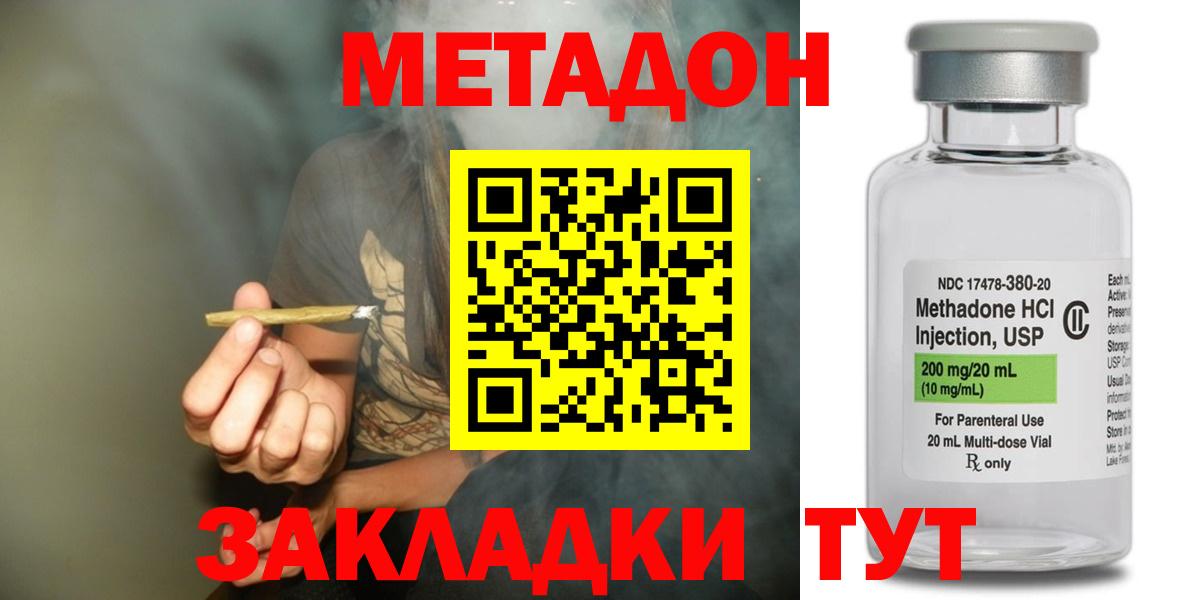 Надым  Метадон VHQ  Вход с VPN 