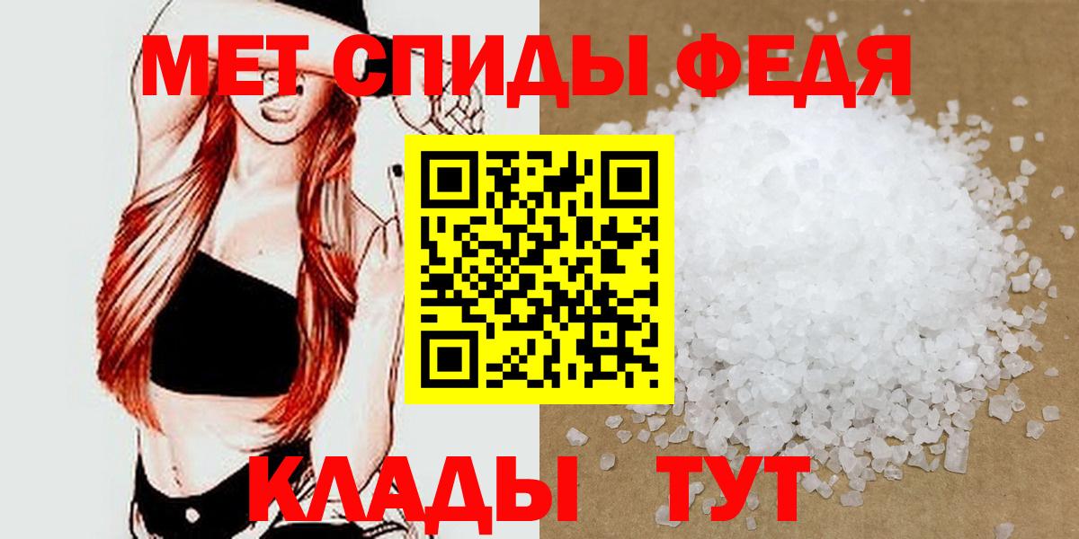 Метамфетамин пудра  Вход с VPN  Надым 