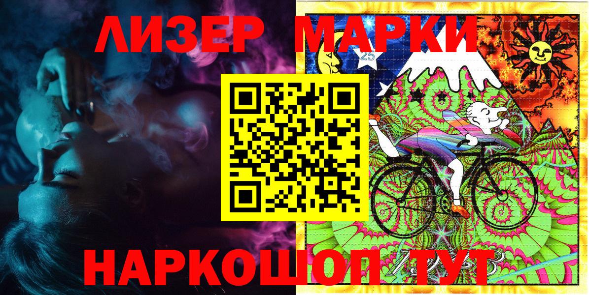Марки 25I-NBOMe 1500мкг  Марки 25I-NBOMe  Надым  Вход с VPN 