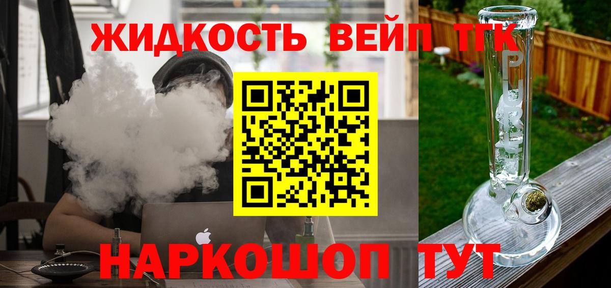 ТГК Wax Надым