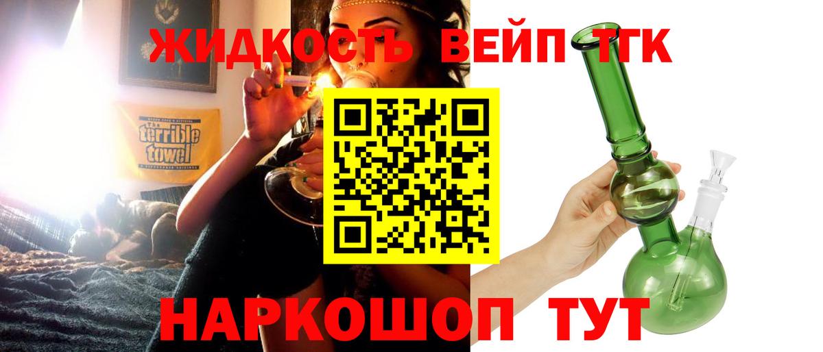 ТГК THC oil  Вход с VPN  Надым 